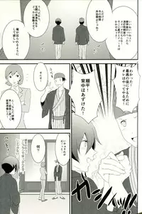 [TICOTICO (Machi)] Look for ×××…? (Persona 3)