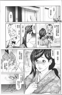[Aoi Hitori] Nemurasare Okasareta Kyonyumiboujin | 被睡過又被幹過的巨乳未亡人 [Chinese]