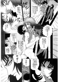 (C68) [Momoiro-Rip (Sugar Milk)] Ningyou Shoukan (Saint Seiya)