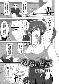 COMIC Magnum Vol. 100