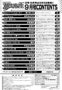 COMIC Mugen Tensei 2018-09 [Digital]