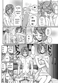 Ore no Kaa-san ga Itsu made mo Erosugiru