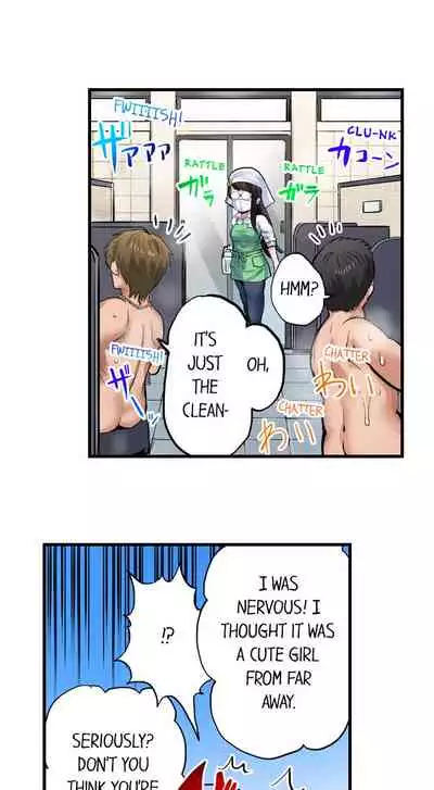 Dick Me Up Inside Ch. 1-16