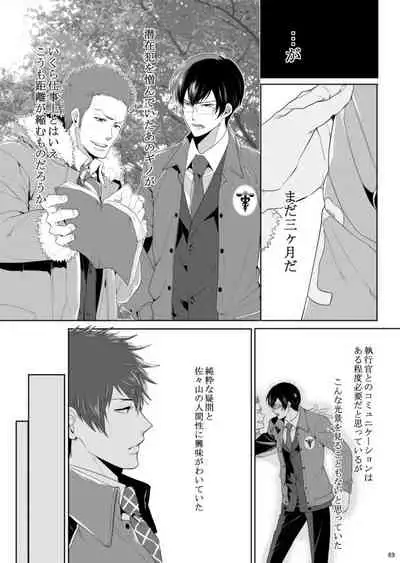 7men_Re_PP2 REMAKE