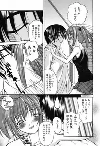 [Saegusa Kohaku] L.O.F ~Ai Fool~