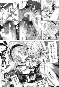 [Mochi] Shinazu no Himegimi