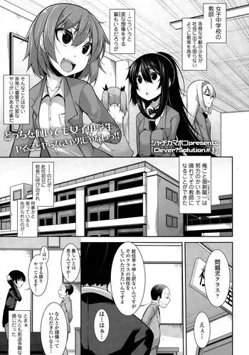 Clever? Solution ch1-2