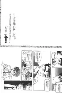 (C50) [Harvest Home (Kayanagi Takahiro)] Fracture 4