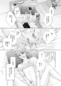 [Kamon Saeko] Futari no Musuko ni Nerawarete Imasu