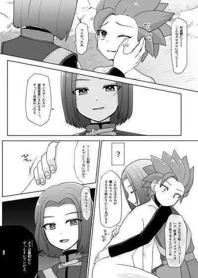 Bug tte Shimau to wa Nanigoto da!!