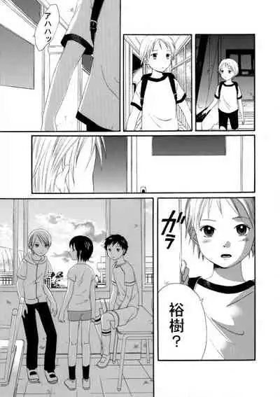 Houkago