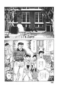 [Maeda Toshio] Urotsukidoji 5