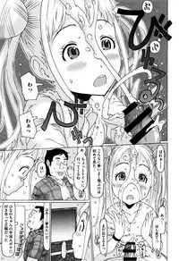 [EB110SS] Ippai Asonda Yo