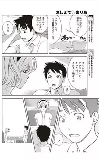 Monthly Vitaman 2012-01