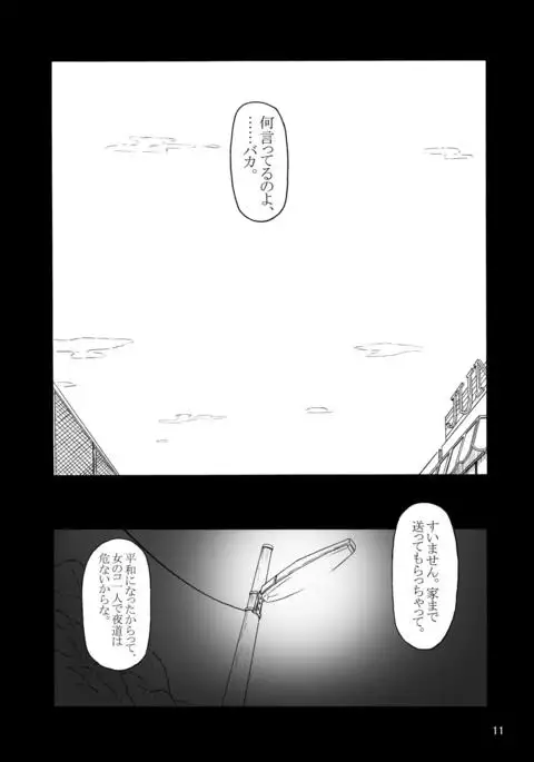 HOBBY'S BLOCK!!9