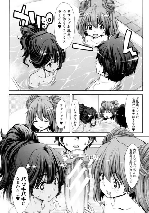 Imouto dakedo Oniichan, H Shiyo! H Shiyo! H Shiyou yo!