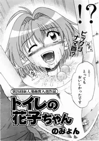 COMIC AUN 2004-12 Vol. 103