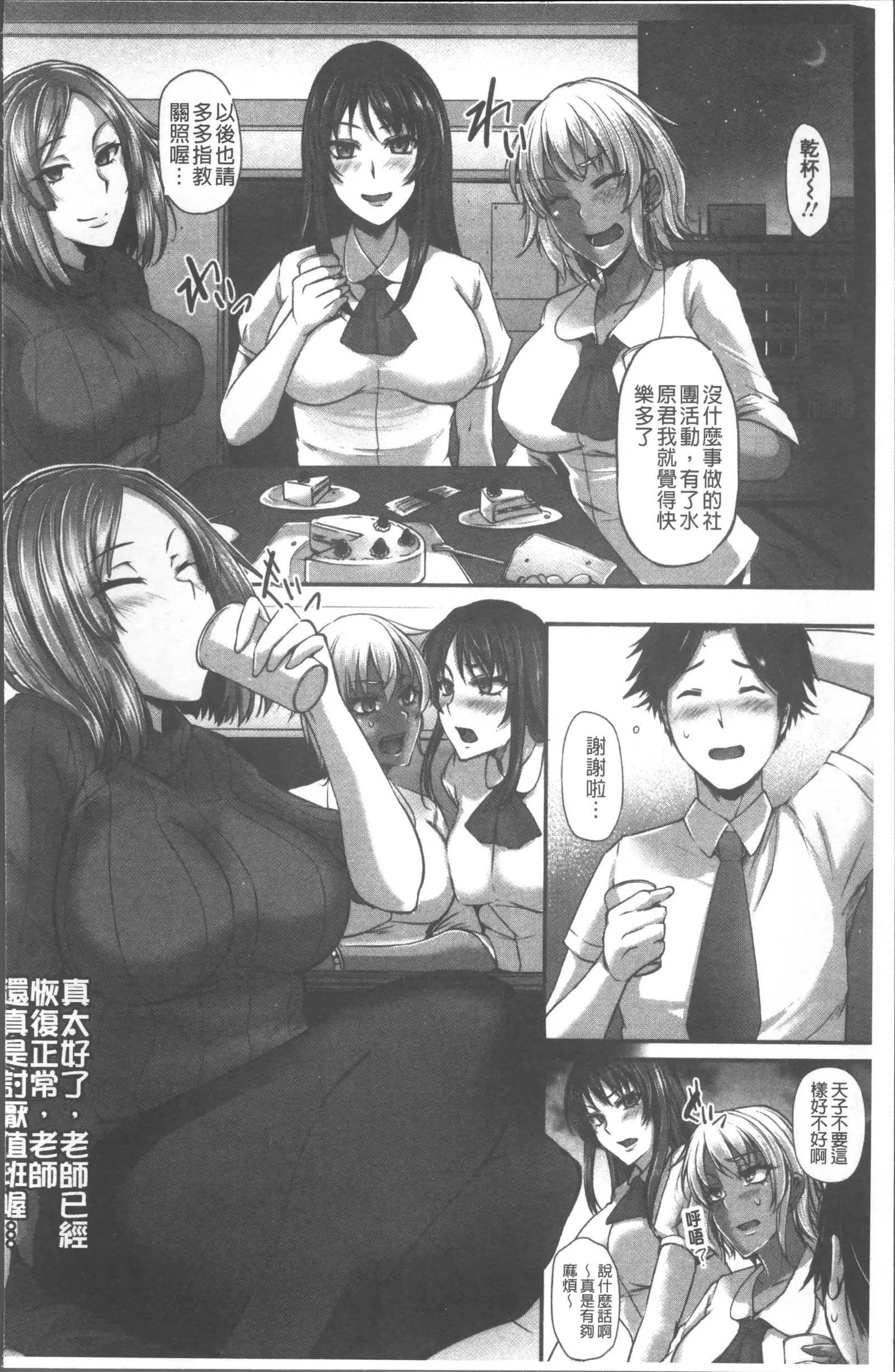 Junjou Try Inpouroku