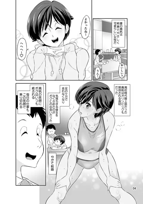 Hitozuma Maho-san no Netorare Video Letter