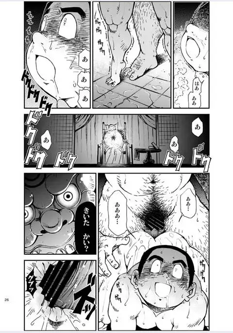 How To Train Your Boy Volume 4