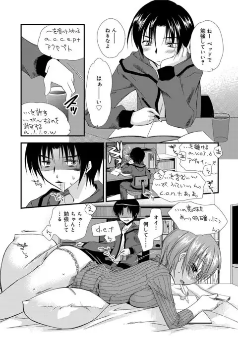 Kimi to Fuwatoro