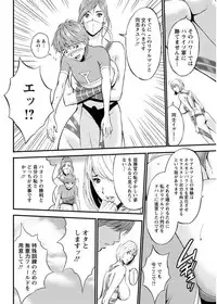 [Nagashima Chousuke] Seireki 2200 Nen no Ota Ch. 1-9 [Digital]