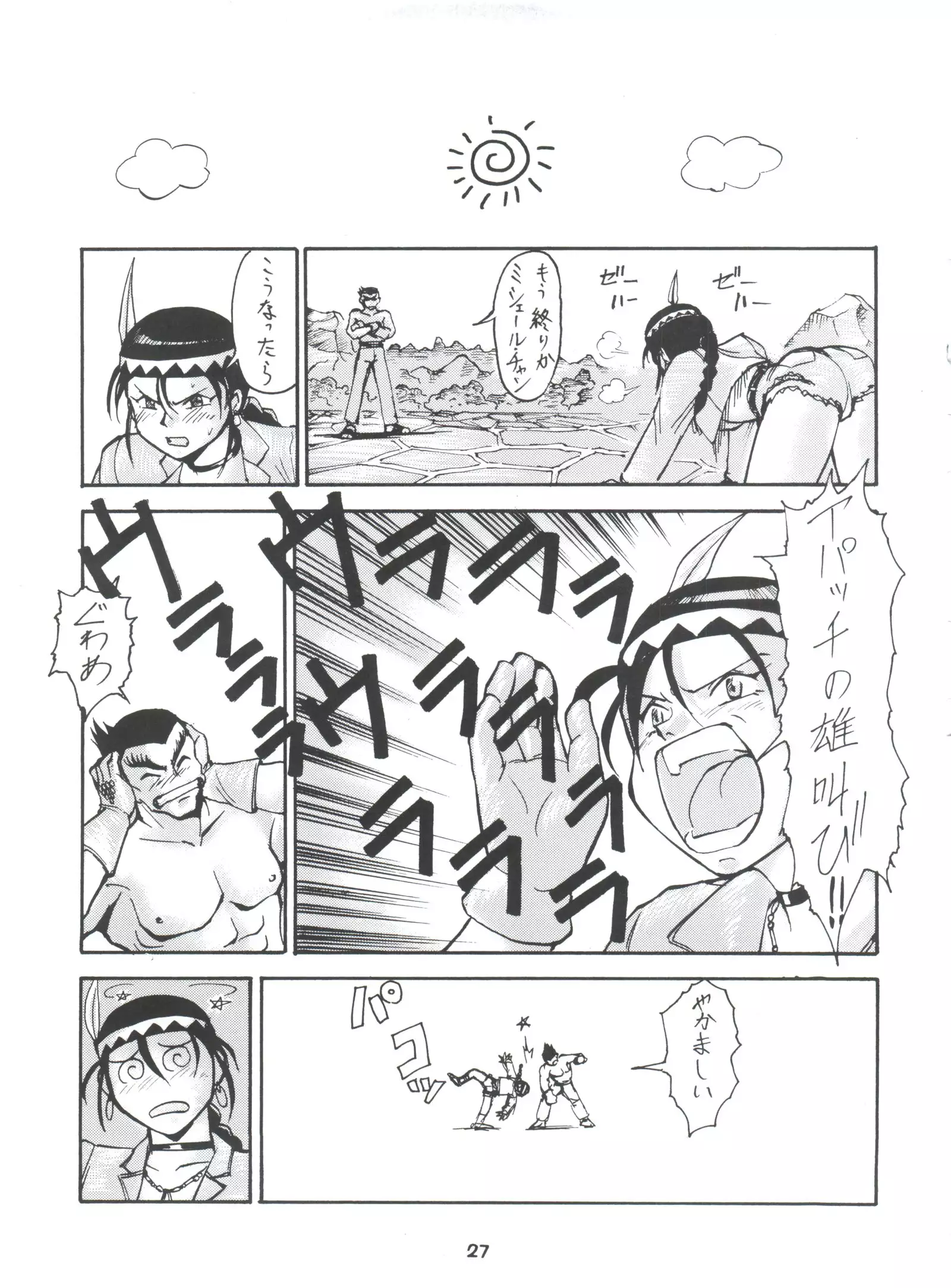 Umedamangashuu Ni VER-21c
