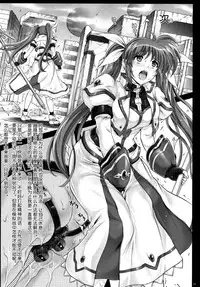 [Cyclone (Reizei, Izumi)] WAOON (Mahou Shoujo Lyrical Nanoha) [Chinese] [脸肿汉化组]