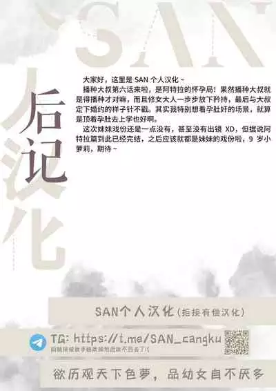 Unique Job "Tanetsuke Oji-san" o Kakutoku shimashita 6