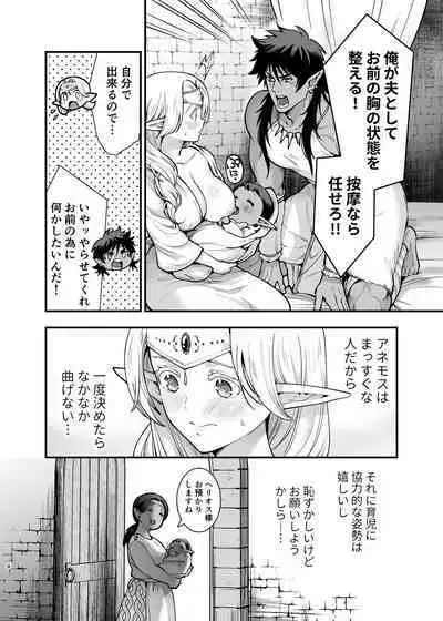 Orc no Hanayome After