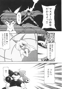 [Ruuen Rouga] Alice Blade