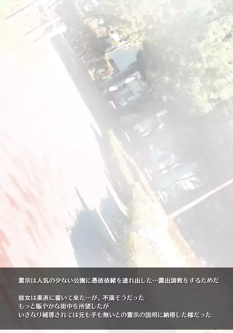 Hyoui Choukyou Zettai Reiji