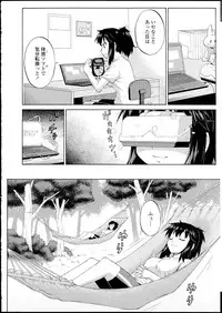 [Katou Jun] Avatar Trans! 1-11