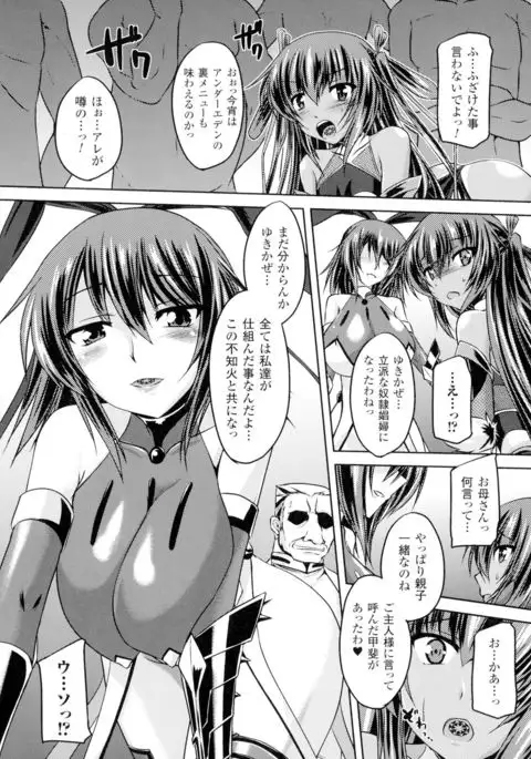 Seigi no Heroine Kangoku File DX Vol. 1