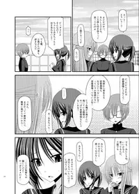 (C83) [valssu (Charu)] Roshutsu Shoujo Yuugi Soushuuhen Ge