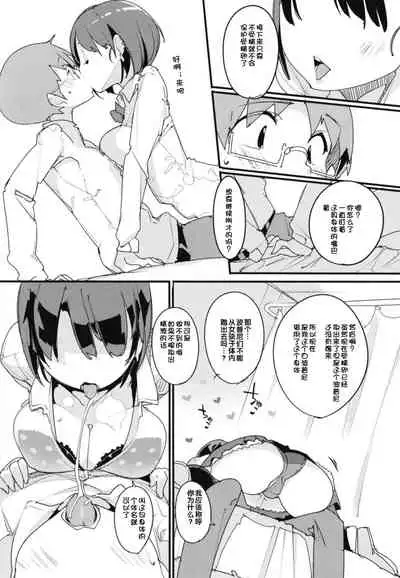 Popuni Kei Joshi Panic! Vol. 7