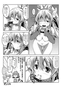 [Oremuha X (Kikuchi Tsutomu)] Manananama (Dokidoki! PreCure) [Digital]