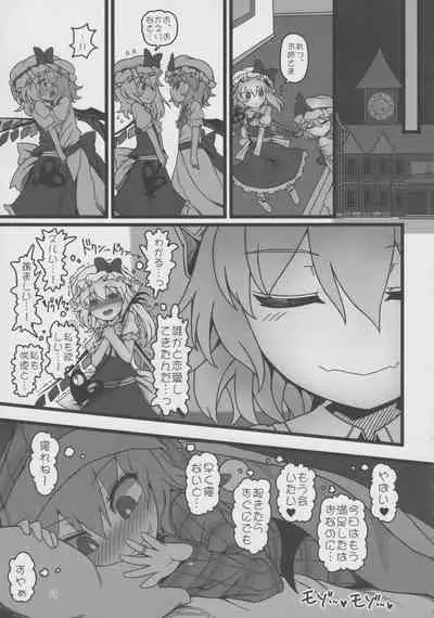 Yukari to Remilia
