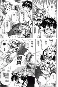 [Watanabe Wataru] Minako Sensei no Abunai Hokentaiiku [Chinese]