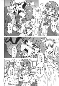 [Anthology] Otokonoko Heaven's Door 1