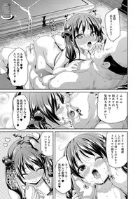 [Marui Maru] Fuwatoro ♥ Jusei Chuudoku! [Digital]