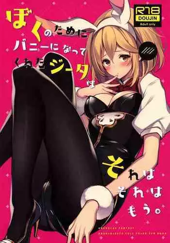 [R-Koga] Boku ga Kemono SEX ni Hamaru made