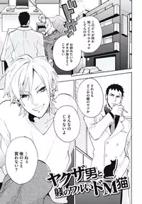 [Wakachiko] Bousou W Ouji
