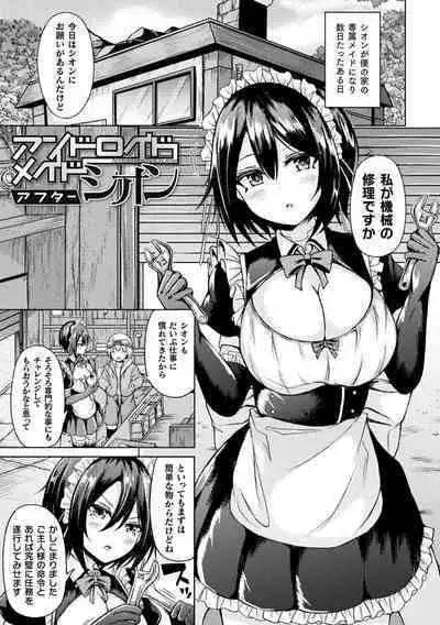 Ishu Otome Resonance