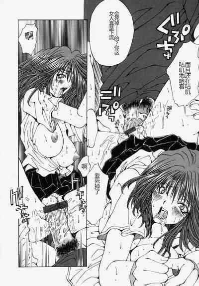 Gyakkyou Gakuen