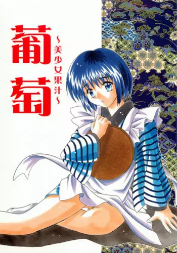 Chiisaikoro asondeageta onnanoko ga... Hnakaradaheto seichousiteita ken