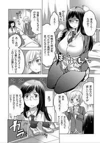 [Inochi Wazuka] Nyotaika Trans [Digital]