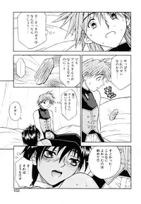 [Nagase Rurio] Fantaseed