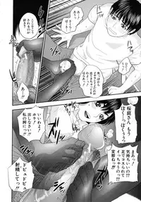COMIC MUJIN 2010-10