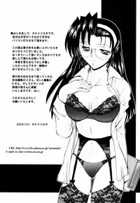 [Takei Tsukasa] Tanoshii Rinjin - Pleasant Neighbor